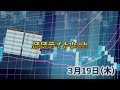 デイトレ「全モ以上やないかい!!」
