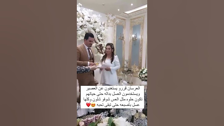 شوفو عروسة كتوكل العسل لعريسها