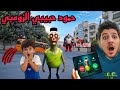 يوسف وعز اتصلو على حمود حبيبي حمود الزومبي وهاجمنا في المنزل ترالليلو ترارا المعضل ساعدنا شوفو