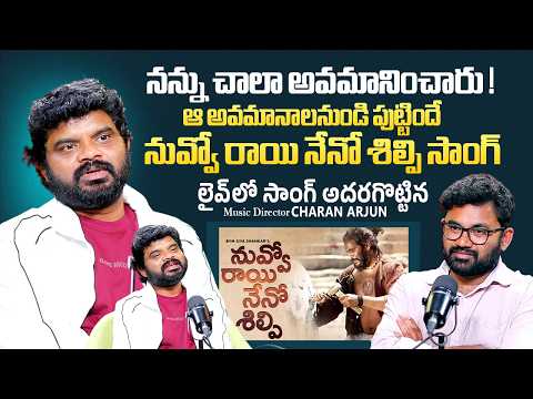 Music Director Charan Arjun About Nuvvo Raayi Neno Shilpi Song | Raw & Real With Raja | iDream Media - IDREAMMEDIA