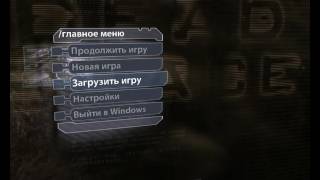 Dead Space / Dynamic menu music