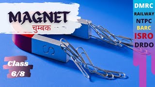 MAGNET (6/8) || TECHNICAL HELPER || DMRC MAINTAINER ELECTRICIAN THEORY ONLINE CLASSES IN HINDI screenshot 4