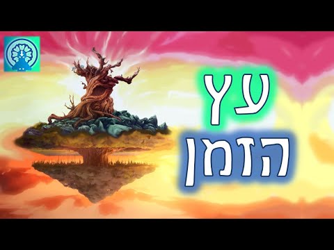 וִידֵאוֹ: מהו עץ צ'יטלפה?