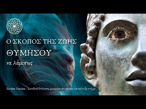 Βίντεο: Κωδικός Κύριλλου