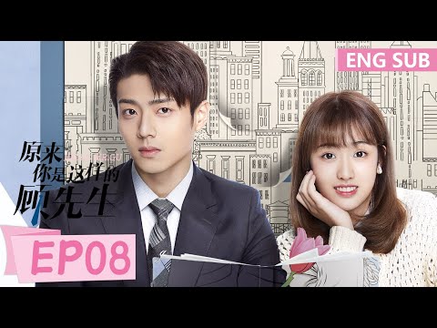 ENG SUB《原来你是这样的顾先生 Hello Mr. Gu》EP08——主演：陈靖可，严智超 | 腾讯视频-青春剧场