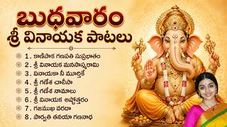 వినాయక భక్తి పాటలు వింటే ఇంట్లో శుభం, ఐశ్వర్యం కలుగుతాయి ...