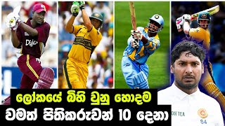 Top 10 Greatest Left-Hand Batsmen in Cricket History | LARA or SANGA ???