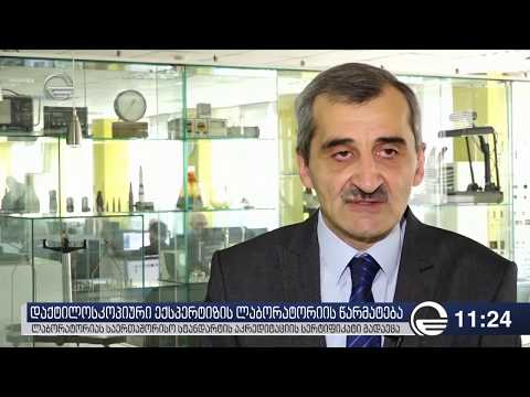 შინაგან საქმეთა სამინისტროს საექსპერტო-კრიმინალისტიკური დეპარტამენტი