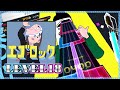 【K-Shoot MANIA】エゴロック【創作譜面】