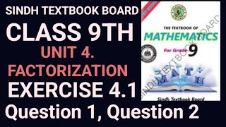 Exercise 4.1 Q1 & Q2 | Class 9 Math Unit 4 Factorization | Sindh Textbook Board