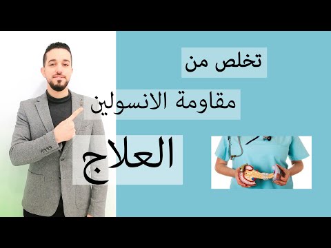 فيديو: هل يمكن شفاء تشيرون؟