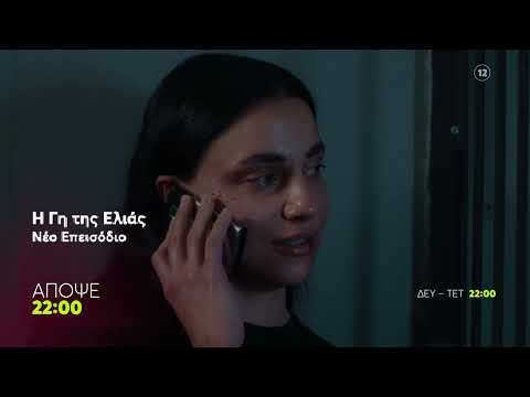 Η Γη της Ελιάς | Τρίτη 7/7, 22:00 (trailer)