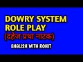 Dowry system role play  rohit english academy   englishgrammar englishspeach   viral.