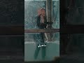 موت سنا مرت يماش الحفرة  اكسبلور الجيلي مسلسلات تركية الظروف تصميم فيديوهات لايك