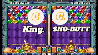 puzzle bubble SHO-BUTT VS king 143 ( FT 20 ) puzzle bubble screenshot 3