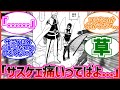 ナルト「......」に対する読者の反応集【ナルト/ボルト】