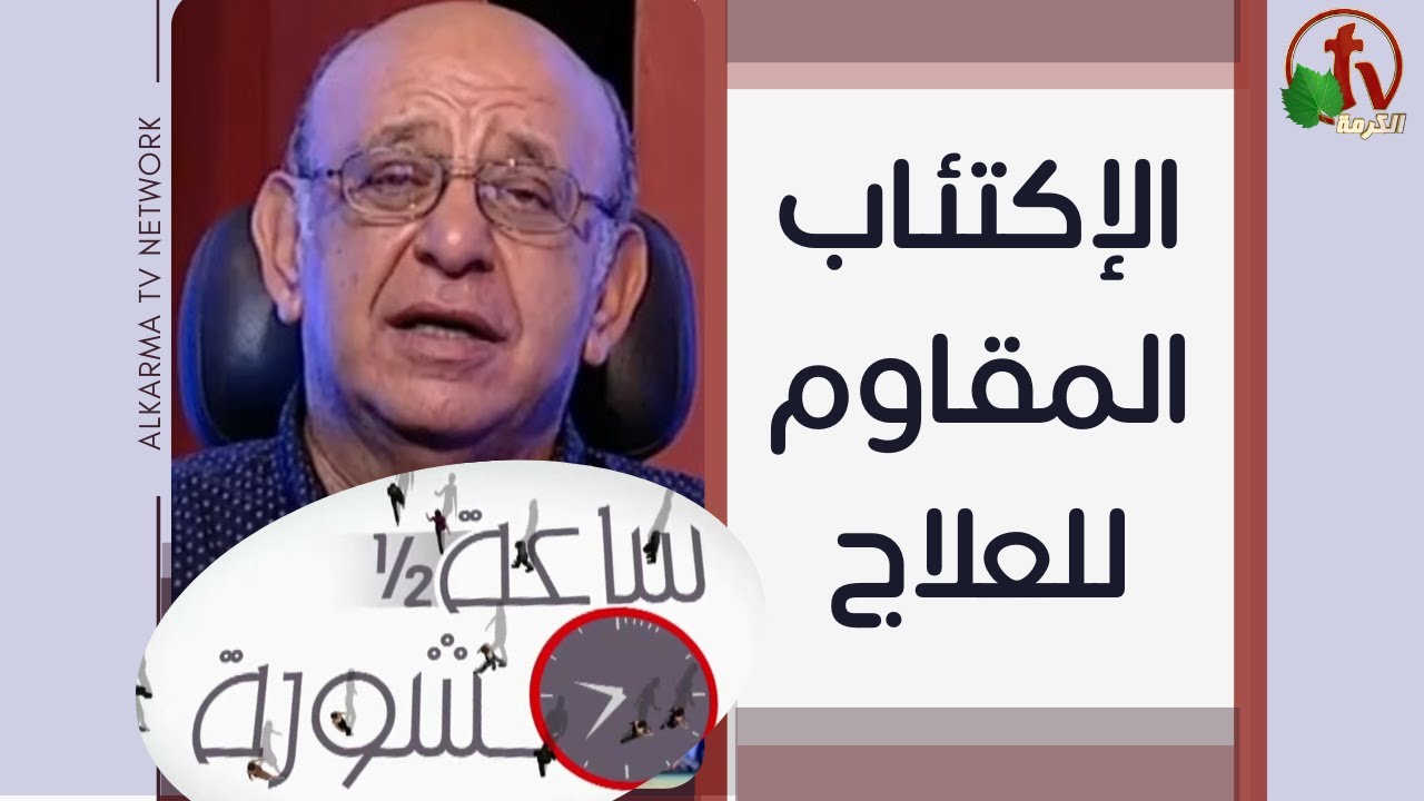 برنامج ساعة  ونصف مشورة - 