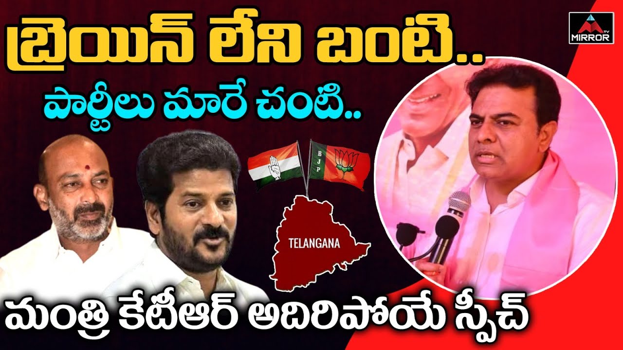 Minister KTR Super Speech | BRS Plenary Meeting At Sircilla | Revanth Reddy | Bandi Sanjay | MT