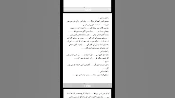 Manhoos Sy Masoom Tak 139 منحوس سے معصوم تک 139 MSMT 139 Youtube Novel Msmt 