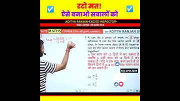 time and work important question|#mathswizardadityaranjan #rankersgurukul #ssccgl #ssc #shortvideo