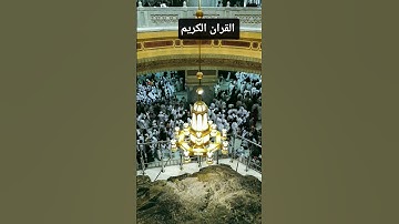 تلاوة نادرة جداً لأول مرة تسمعها للشيخ #المصحف