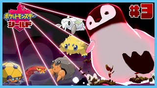 [ ポケモン 剣盾 ] 虫統一でガラルを駆け抜けるペンギン [ 虫タイプ縛り ] #3
