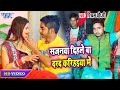 Shivam chaudhary ii sajanwa dihle ba dard karihiya mein 2020 bhojpuri superhit song