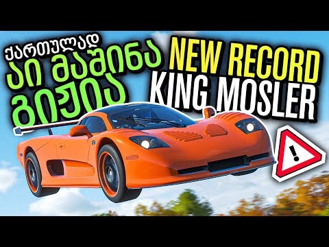 სახიფათო ნიშანი Forza Horizon 4 - NEW PB JUMP RECORD / Mosler MT900S - Swan Dive Danger Sign