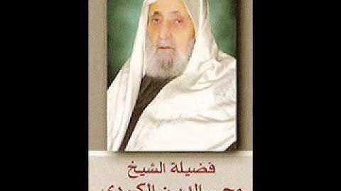 96. Sura Alaq سورة العلق   Sheikh Abul Hasan al-Kurdi الشيخ أبو الحسن الكري