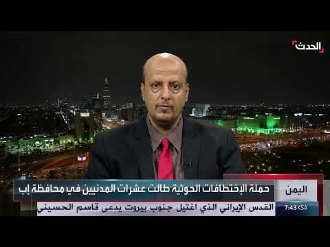 الحوثيون يشنون حملة اختطافات في محافظة إب اليمنية