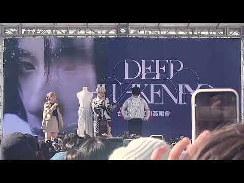 2023.01.08 邱鋒澤西門紅樓簽唱會 - 小賴賴晏駒登場