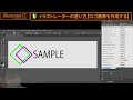 【イラストレーター】ロゴを作る手順|illustratorの使い方(初心者向け)