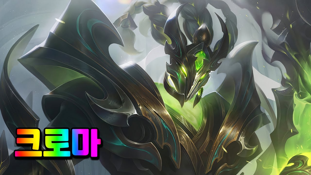 강철용 쓰레쉬 크로마 (Steel Dragon Thresh Chromas) YouTube