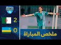 شاهد ملخص وأهداف مباراة الجزائر رواندا بولبينة يرد بطريقته الخاصة على بيتكوفيتش