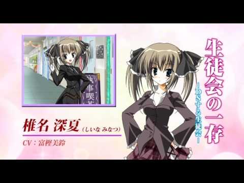 Nds 生徒会の一存 Dsする生徒会 Pv Youtube