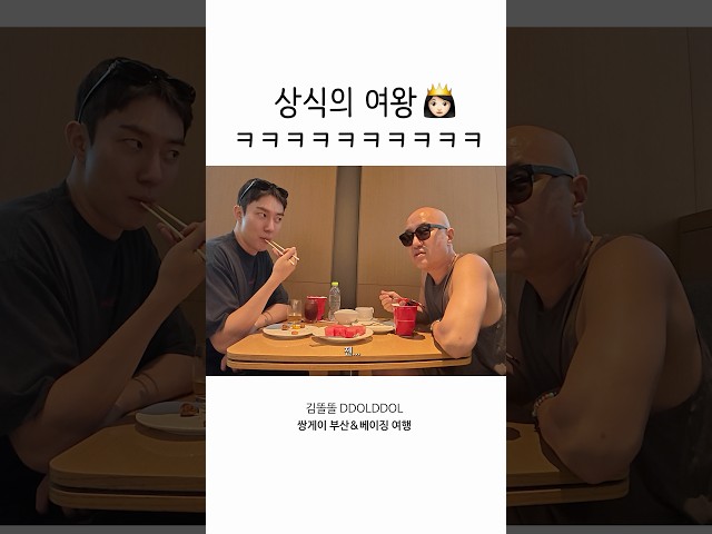 상식의 게이여왕????????