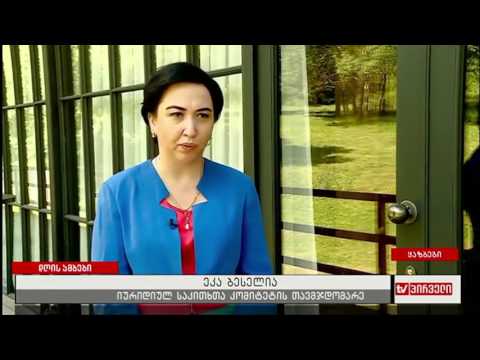 იურიდიულ საკითხთა კომიტეტის  სამუშაო შეხვედრა