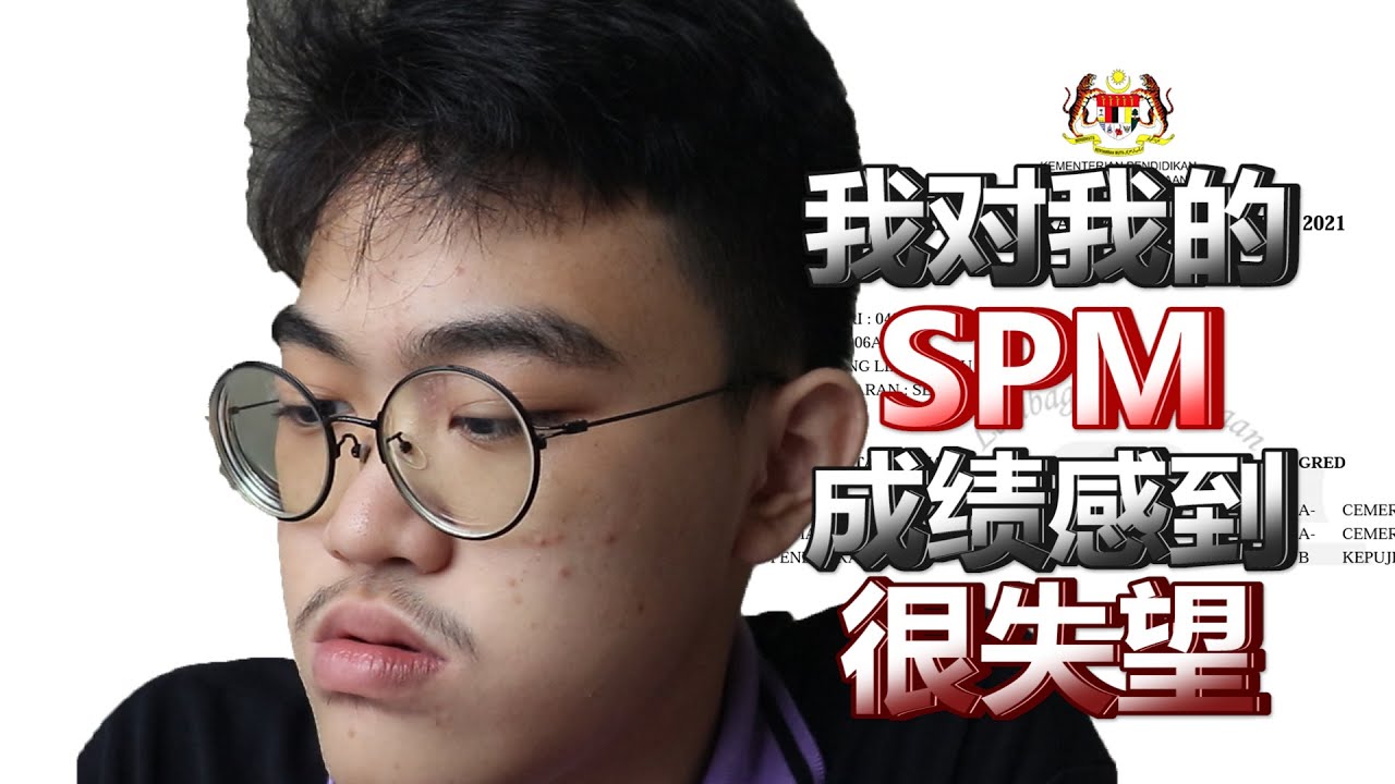 2022年6月16日 回校领取 SPM 成绩