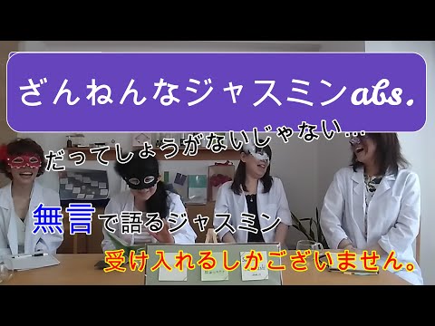 【アロマテラピー】精油編:ざんねんなジャスミン。いい香りなんだけどね~残念!