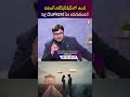లివింగ్ రిలేషన్ షిప్ లో ఉండి పెళ్లి చేసుకోకపోతే ఏం జరుగుతుంది.? | SumanTV Anchor Nagaraju