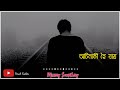 Kio Anekoi morom bur ll Zubeen Assamese Status Song Mp3 Song