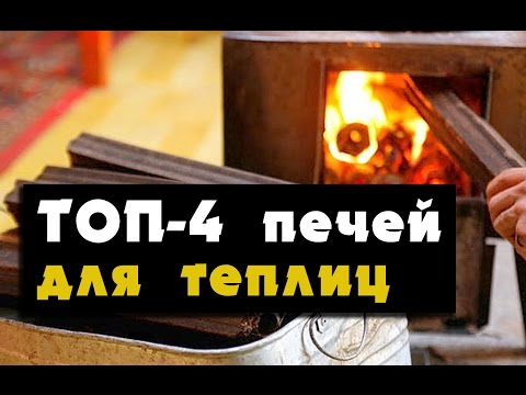 Печь из кирпича для теплицы длительного горения своими руками видео