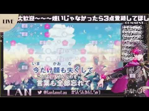 2023/10/12 21〜　シクフォニ　LAN  歌枠　〜花に亡霊〜
