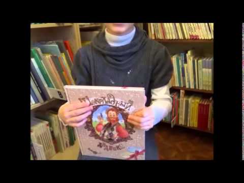 Дети о книгах Сорокина Настя Шоколадный дедушка