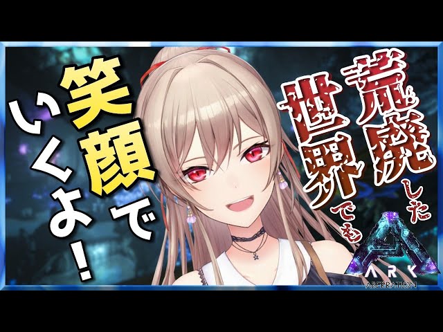 【#にじさんじARK】今日もやるぞボス討伐準備！【フレン・E・ルスタリオ/にじさんじ】のサムネイル