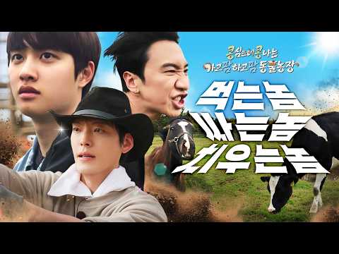 [콩콩팜팜 : 똥과의 전쟁] Official Trailer