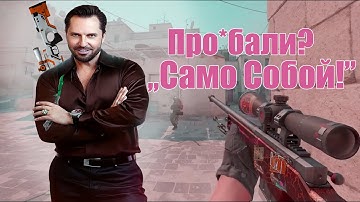 Артур Пирожков (CS2)