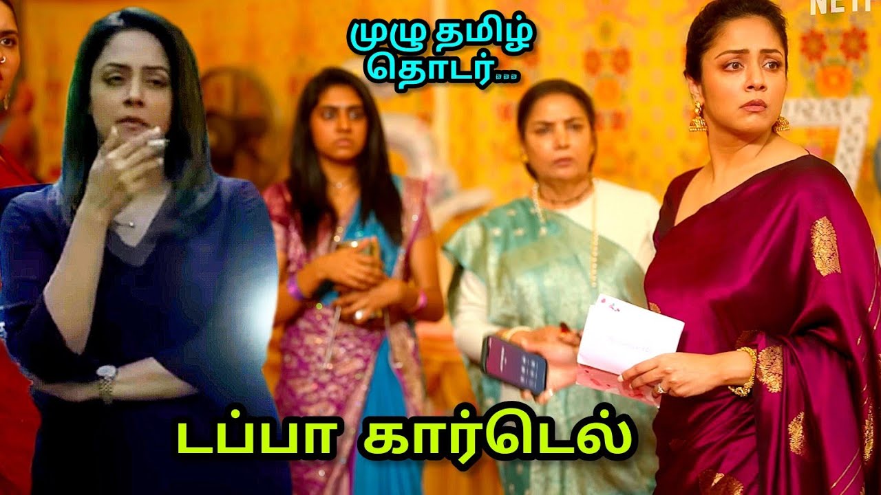 Dabba Cartel Tamil | full Netflix Series  