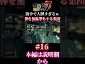 【龍が如く７】お前ら無駄撃ちし過ぎｗ#shorts #龍が如く7