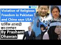 China and Pakistan in Religious Freedom Violation list of U.S Current Affairs 2020 #UPSC #IAS